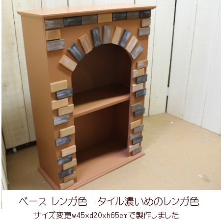 キッチン収納 食器棚 キッチンボード 収納家具 サイズオーダー アンティークなマントルピースのディスプレイ用 マントルピースミディアムレンガ サイズ変更可能 アリスの時間 照明 家具 雑貨