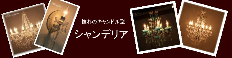 楽天市場】マニーローズ照明 クラシカルガラスシェードA ローズ