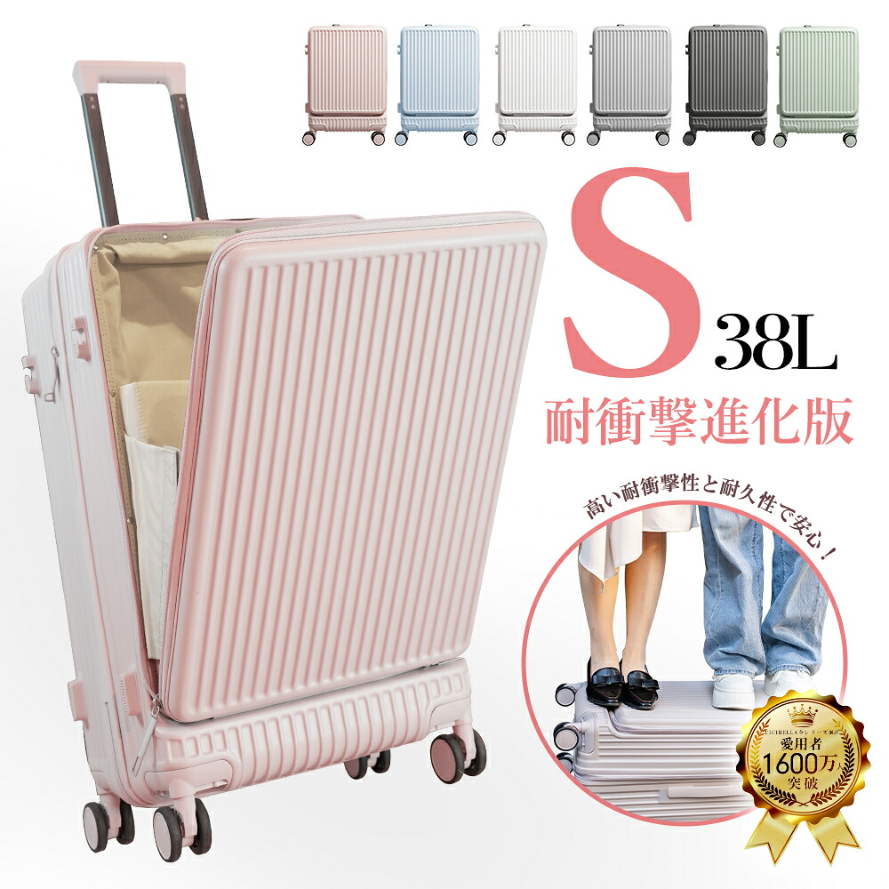 【高評価☆最先端スーツケース新登場】CICIBELLA SUITCASE シシベラ スーツケース 機内持ち込み キャリーケース スーツケース USBポート付き キャリーケース Sサイズ Mサイズ キャリーバッグ 1-3日用 大容量 多収納ポケット カップホルダー付き 旅行 プレゼント｜アリスパーク　店