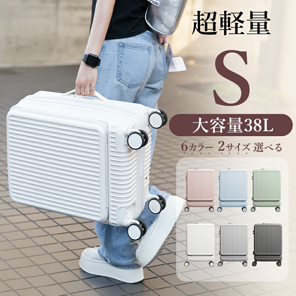 【高評価☆最先端スーツケース新登場】CICIBELLA SUITCASE シシベラ スーツケース 機内持ち込み キャリーケース スーツケース USBポート付き キャリーケース Sサイズ Mサイズ キャリーバッグ 1-3日用 大容量 多収納ポケット カップホルダー付き 旅行 プレゼント