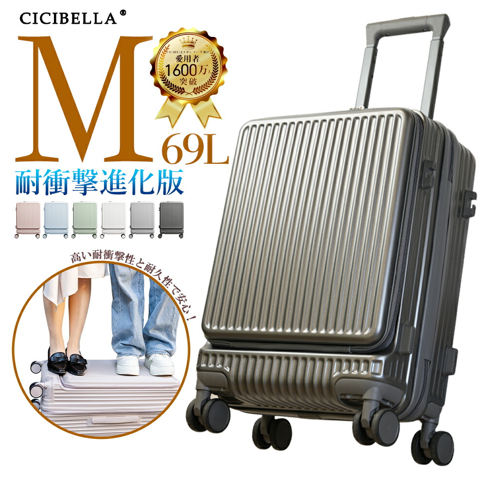 【高じろじろ見る☆先っちょ旅行バッグ新御出まし】CICIBELLA SUITCASE シシベラ 旅行バッグ 機内持ち込み 持ちはこび入れもの 旅行バッグ USB界面付き添い人 持ちはこび入れもの S大きさ M大きさ キャリーバッグ 1-3日用 大電気容量 多納める衣嚢 優勝杯保持者付き添い人 旅する 差し上げ物