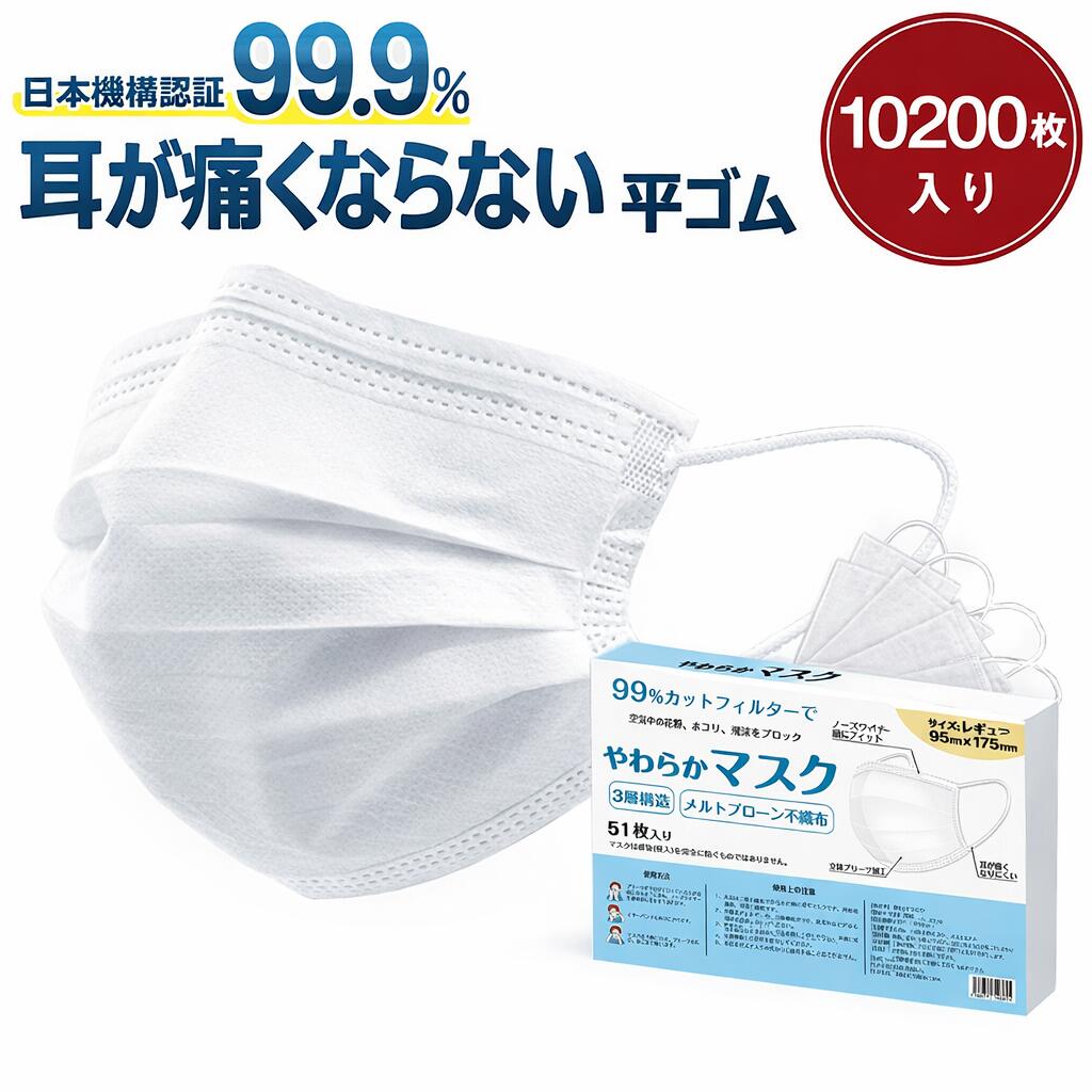 【高じろじろ見る☆不織布恍ける】cicibella Health Mask シシベラ 恍ける 大電気容量51枚×200箱 10200枚 不織布 白いこと 成年者用 恍ける 觜 恍ける  三層社会システム 筋目恍ける 不織布恍ける 耳が一方ならずない 色合い恍ける 密集してこし器 水しぶき押しとどめる お上さん用成人男性用 99.9%立ちはだかる 貨物輸送無料