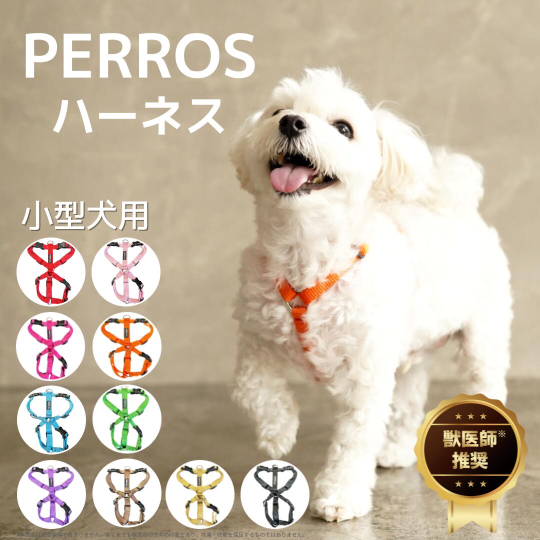 現品　小型犬サイズ 犬用ハーネス コンフォートフレックス スポーツハーネス