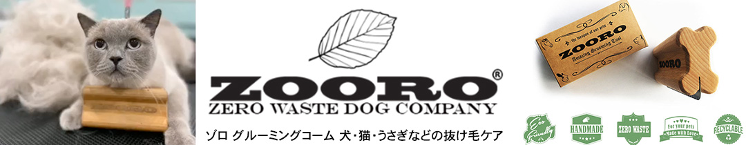 楽天市場】犬抜け毛対策 短毛種用 「ZOORO ゾロ グルーミングコーム