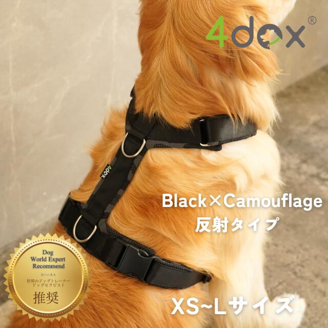 犬馬具 小型犬/ 中型犬/ 大型犬【4dox 照りかえす印字機 黒いこと×化けの皮】おほっつき歩く用 ドッグトレーナーとき勧める ドッグセラピストとき勧める 抜けにくい 引っ張り癖持ちなおす ダブル先んじる能力のある 3引き渡し先んじる引っかかりあり 座蒲団パッティング原料品  大いさ合わせる能力のある 辛気くさい所で照りかえす 貨物輸送無料
