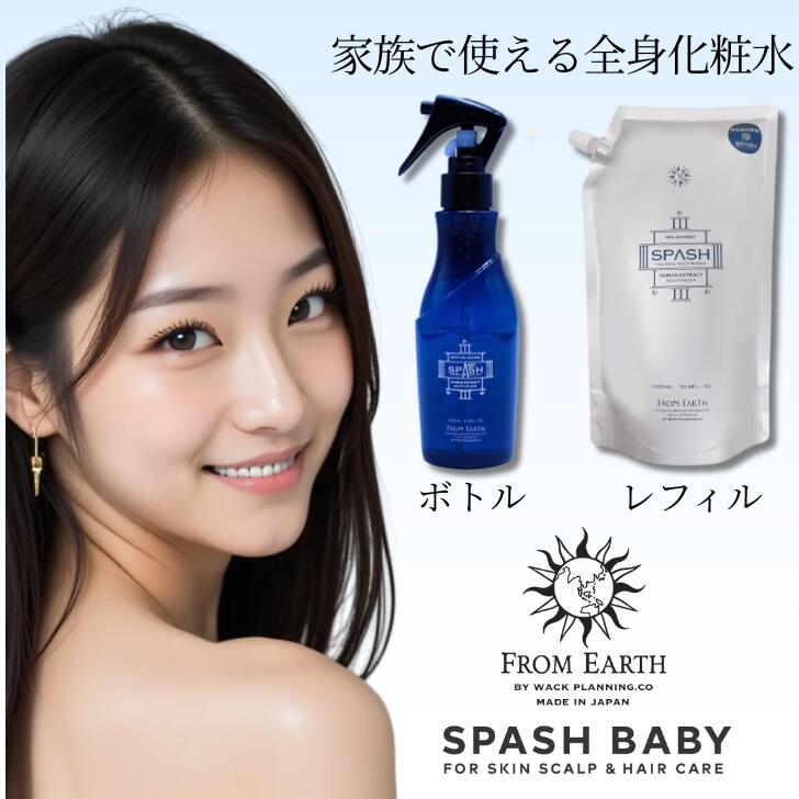 フロムアース モコシャンプー & スパッシュセット 900ml & 1000ml FROM EARTH » モイストコントロール シャンプー・モコ