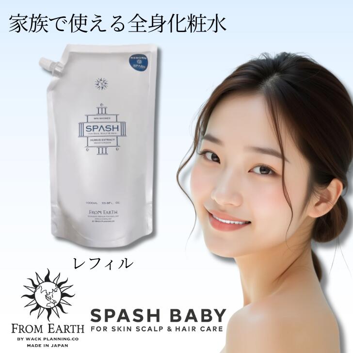 フロムアース モコシャンプー & スパッシュセット 900ml & 1000ml 美容室注目の商品〉モイストコントロール モコシャンプー | 地域№1で