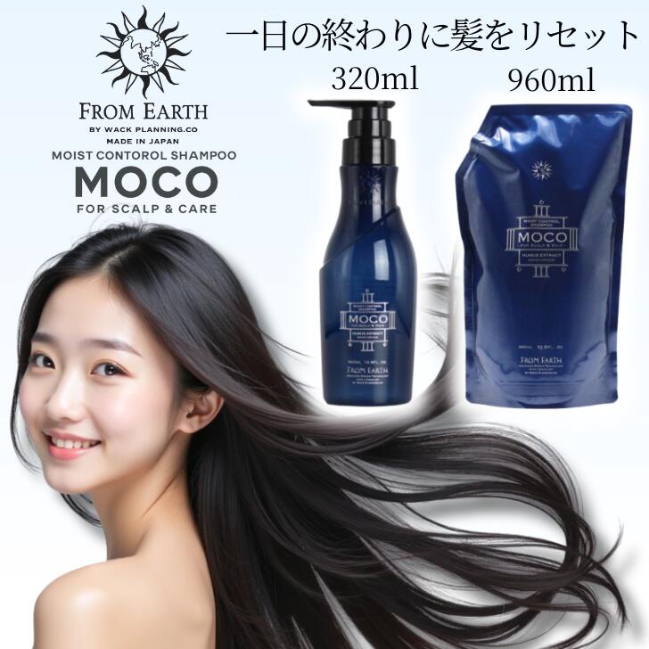 楽天市場】フロムアース シャンプー ムウム 550ml - 320ml MUMU