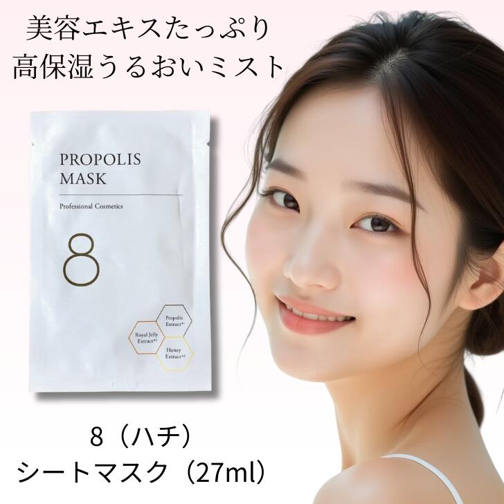 楽天市場】【送料無料】【正規販売店】8（ハチ）プロポリスミスト 250g