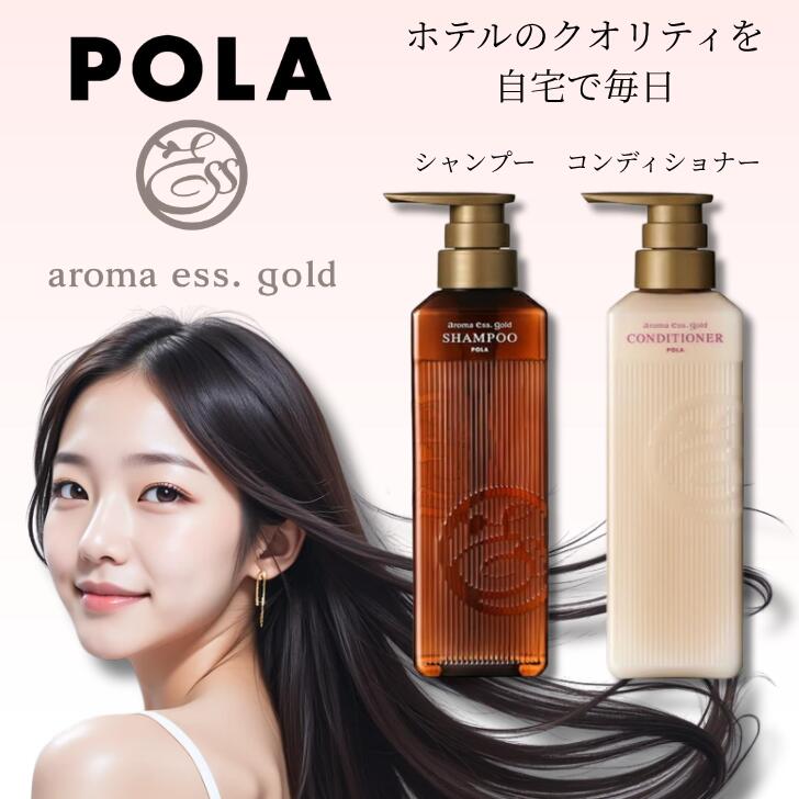 楽天市場】【アフターセールクーポン】POLA ポーラ アロマエッセ