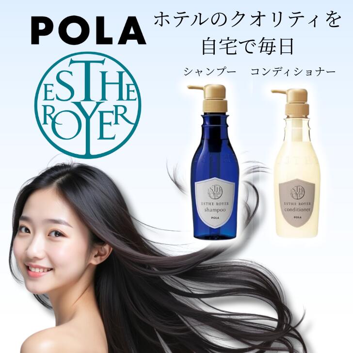 楽天市場】[3個セット] POLA ポーラ エステロワイエ 30ml 3本