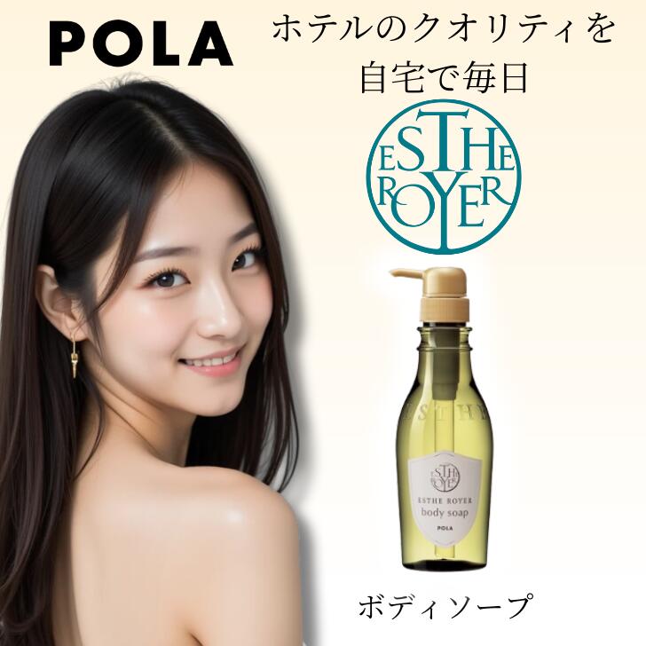 楽天市場】[3個セット] POLA ポーラ エステロワイエ 30ml 3本