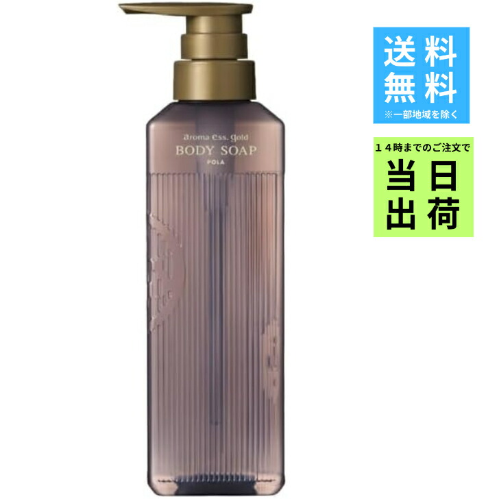 新パッケージ POLA アロマエッセゴールド シャンプー 470ml