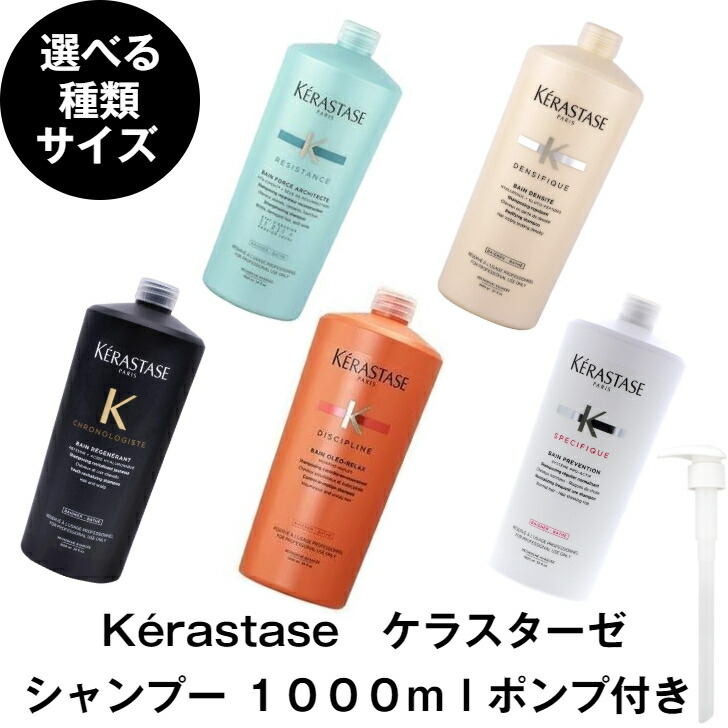 楽天市場】ケラスターゼ RE フォンダン エクステンショニスト