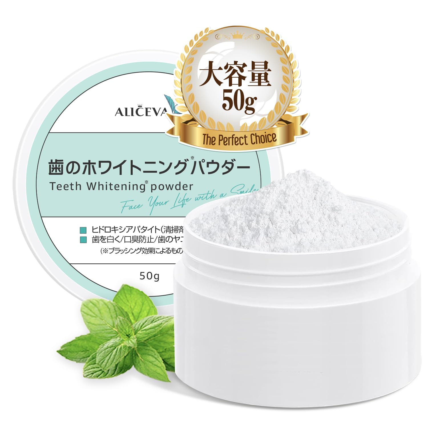 ALICEVA  歯のホワイトニングパウダー ヒドロキシアパタイト メントール セイヨウハッカエキス 檸檬木ノ実抽出エキス 50g