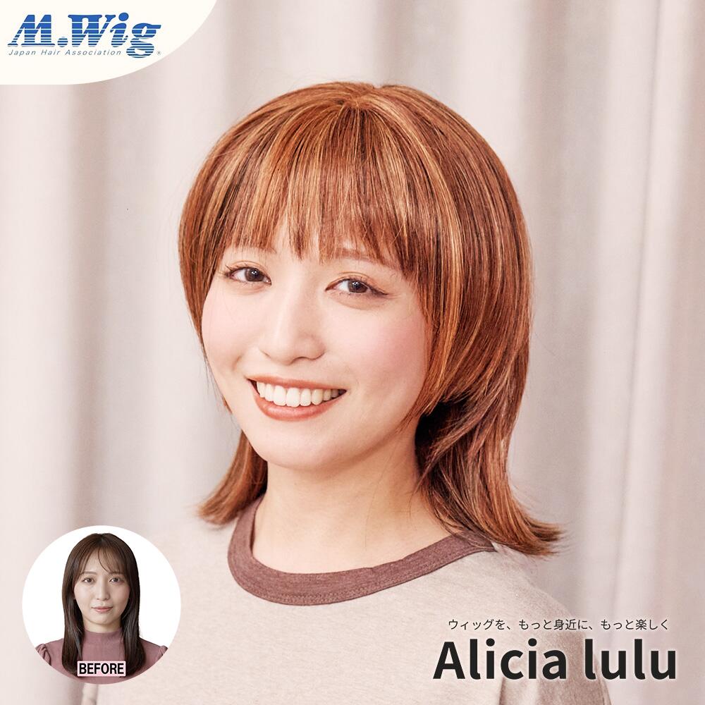【楽天市場】ウィッグ ルルスカーレットウルフ Alicia lulu アリシアルル ウィッグ 女性 レディース 自然 フルウィッグ コスプレ