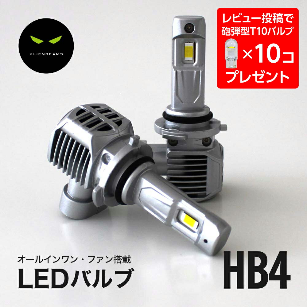 楽天市場】レビューを書いてプレゼントゲット！《爆光モデル