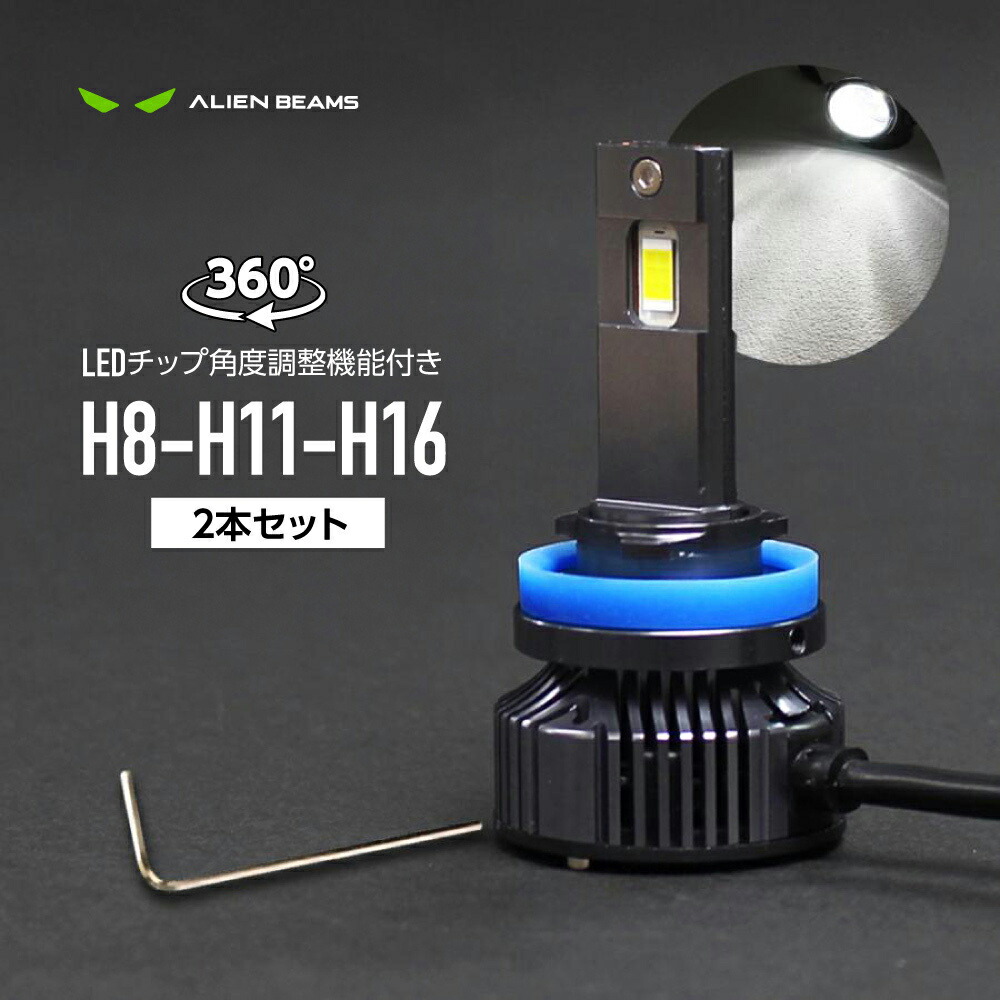 【簡単取付 車検対応】JH1 JH2 N-WGN カスタム LEDフォグランプ 12000LM LED フォグ H8 H11 H16 LED ヘッドライト LEDバルブ 6500K 角度調整 ファン装備