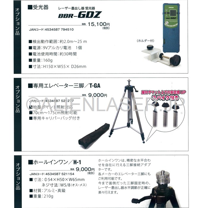 ベンチャー信憑性 Yamashin ヤマシン Gdz 03dot J 2行 ぽち 翠緑 墨出し器 本体 受光器 Cartoriofeiradesantana Com Br