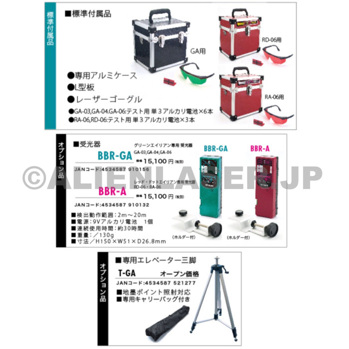 毎日激安特売で 営業中です レーザー 墨出し器 5ライン ヤマシン 1年