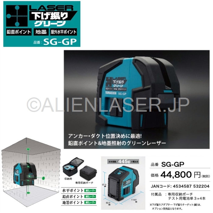 本店は Yamashin レーザー下げ振り グリーン Sg Gp Diy 工具 Indonesiadevelopmentforum Com