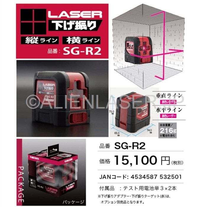 山真 Yamashin Sg R2 Sg Adセット ヤマシン レッド レーザー下げ振り 本体 下げ振りアダプター 華麗 ヤマシン