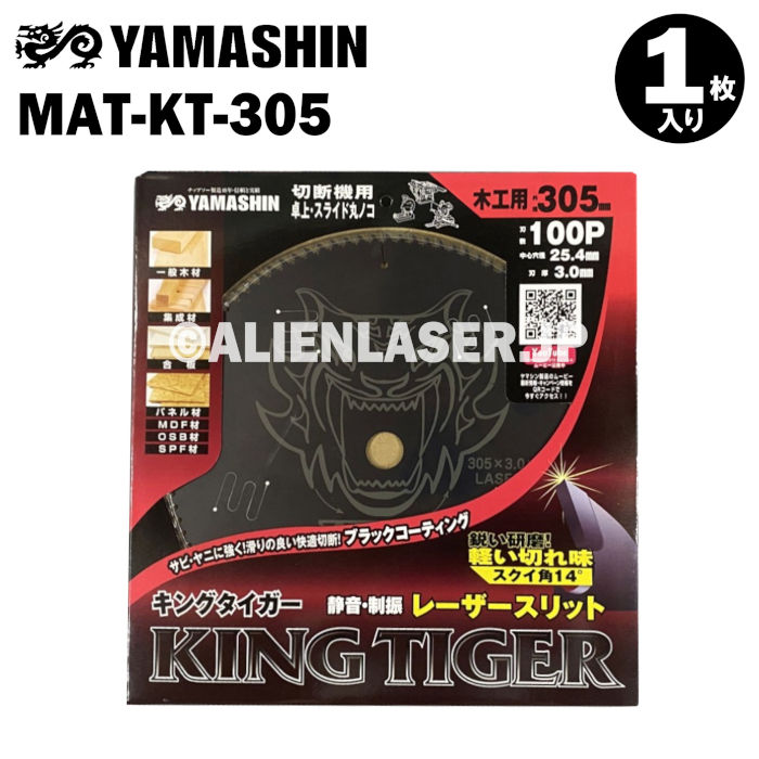 新発売】 山真 送料無料 ヤマシン MAT-KT-255 キングタイガー 木工用チップソー 3枚セット YAMASHIN - 丸のこ - hlt.no