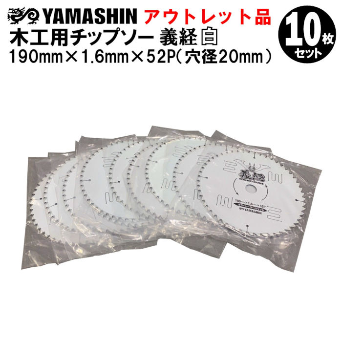 楽天市場】3枚セット 山真 YAMASHIN ヤマシン 木工用チップソー ブラックパールサイレント MAT-BLPS-100 :  エイリアンレーザー・ジェーピー