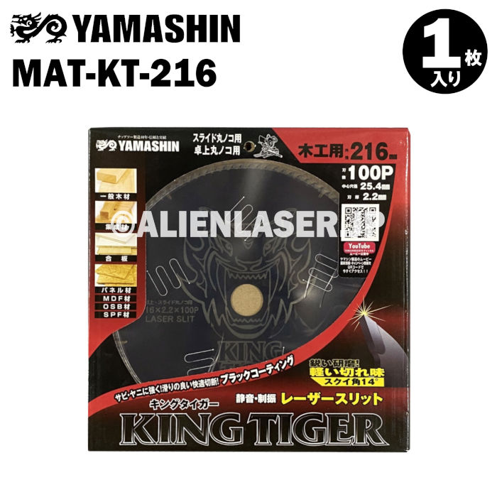 国内外の人気 山真 送料無料 ヤマシン MAT-KT-305 キングタイガー 木工用チップソー 5枚セット YAMASHIN - 丸のこ -  hlt.no