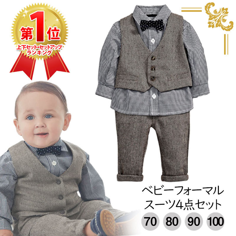 本物新品保証】 新品 80サイズ 男の子フォーマル ロンパース 4点セット