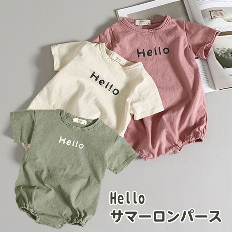 楽天市場 秋sale 送料無料 ロンパース 半袖 夏 ベビー服 ベビー キッズ カバーオール ハロー ロゴ ナチュラル おしゃれ かわいい 新生児 赤ちゃん くすみカラー 韓国子供服 韓国 男の子 女の子 兄弟 兄妹 姉妹 お揃い 出産祝い ギフト プレゼント 60 70 80 90 春 夏