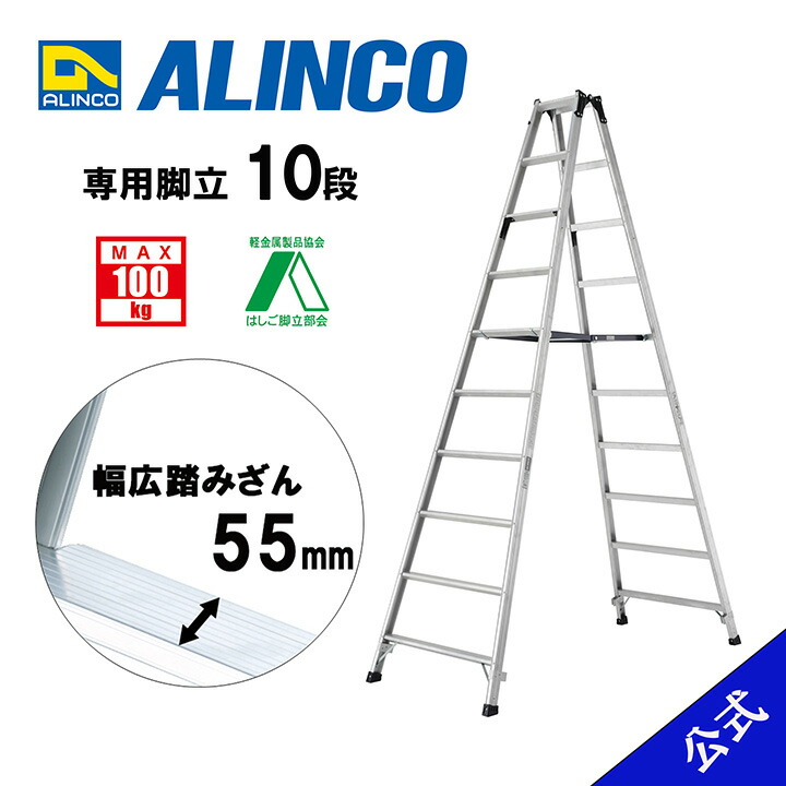 アルさん専用 楽天市場】【公式ショップ限定】脚立 専用 12尺 脚立12尺 脚立12