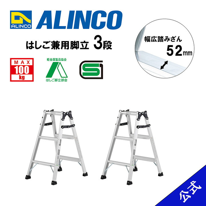 ALINCO/アルインコ MS-210FX 7尺脚立【野田愛宕店】【店頭取引限定】【中古】管理番号：IT4QNFG0CCQF ALINCO（アルインコ） 軽量専用脚立 BS-210FX 7尺 天板高さ1.99m