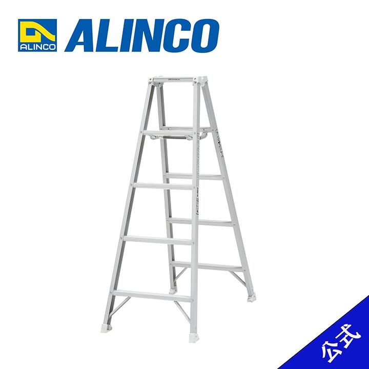 脚立 専用 5尺 脚立5尺 脚立5段 MSW150SX MSW-150SX 5段 アルインコ脚立 アルインコ|ALINCO DiAL SHOP