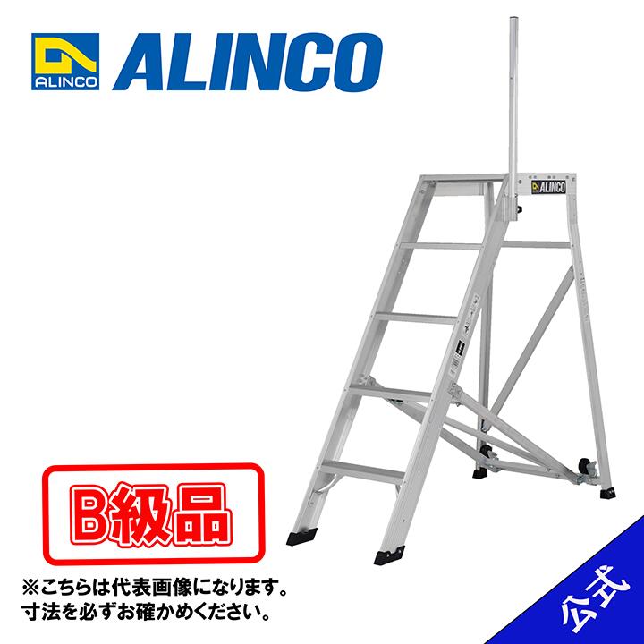 【B級品・忠告の言葉物ごと有】御役目台 CSD CSD120K 500×525 1.2m CSD-120K アルインコALINCO