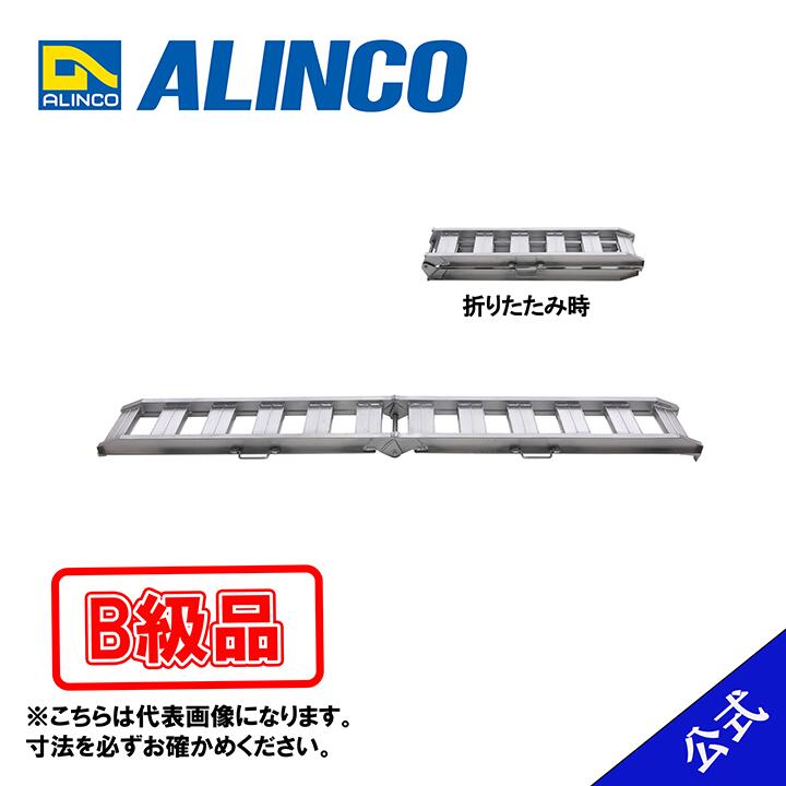 【法人限定】【B級品】 NSBW型アルミブリッジ 2本1組 フック形状:ツメ 突起付仕様 NSBW-240-30-0.8