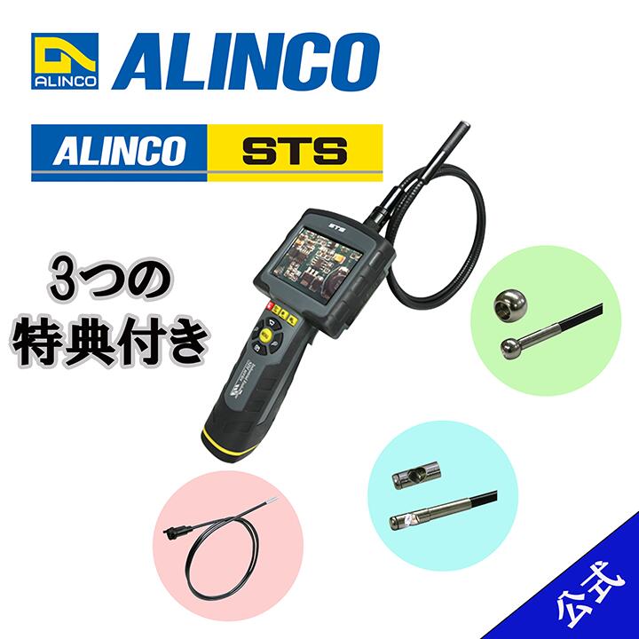 【エントリーで尖んがり10倍!】【廃番品】STS 加工用内視鏡 SDI-120 当店制限事項人並み外れたフルセット 高明快さLED CMOS写真機 3.5in液晶 画像 保護すること 配管工業読み合わせる 四輪車 確保 床下 取り調べる 雨合羽 防塵