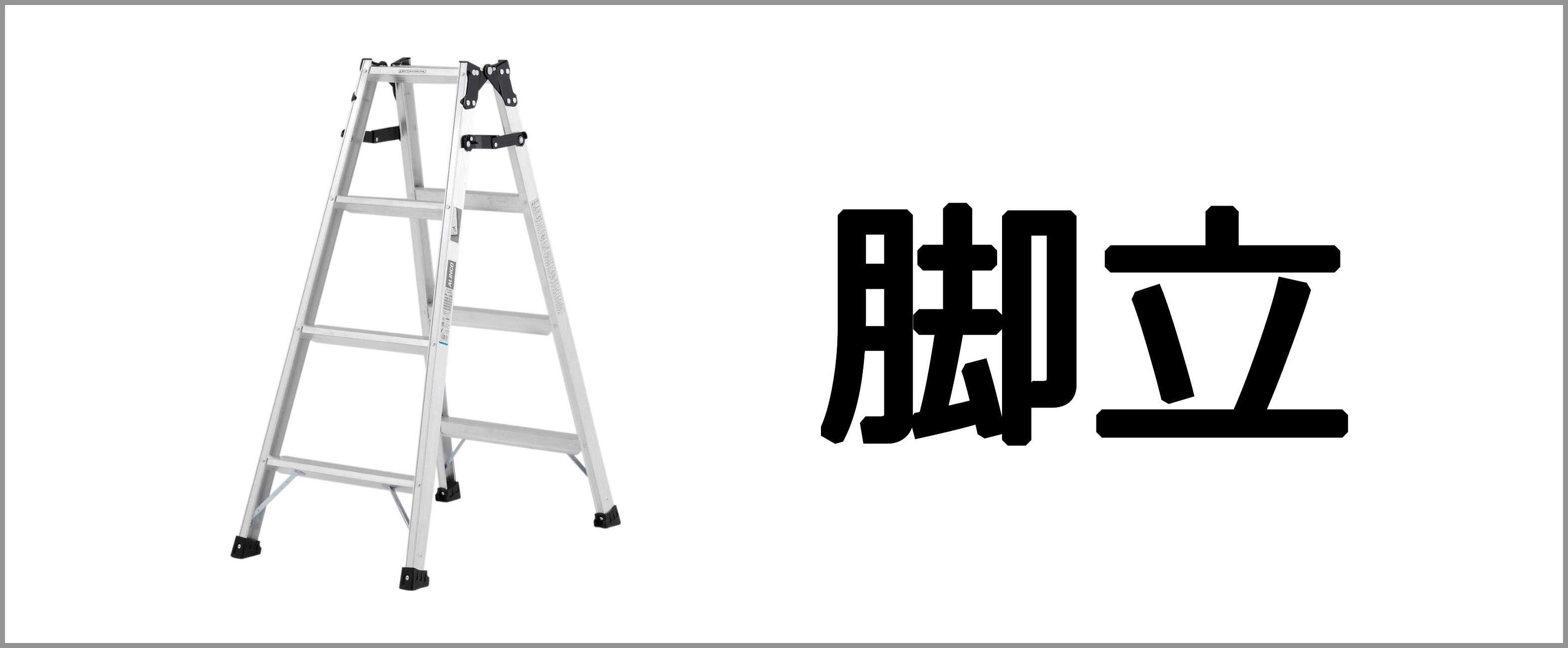 はしご 楽天市場】アルインコ はしご 2連 JXV-73DF 約7m アルミ [alinco 二連