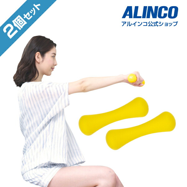 60時間限定ポイント5倍/27日21時〜30日9時までアルインコ直営店 ALINCOWBN302 ノンスリップダンベル 1.0kg&times;2個セットダンベル 筋トレ 筋力 筋肉トレーニングジム ウエイトトレーニング