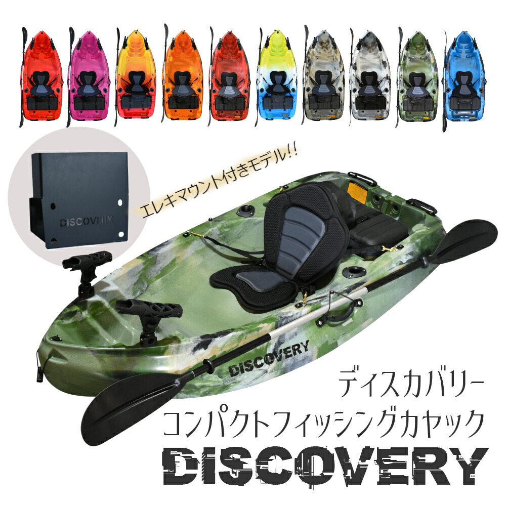 クリアランスファッション ディスカバリー コンパクト フィッシング