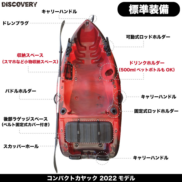 DISCOVERY コンパクトカヤック 2022NEWモデル！ディスカバリー