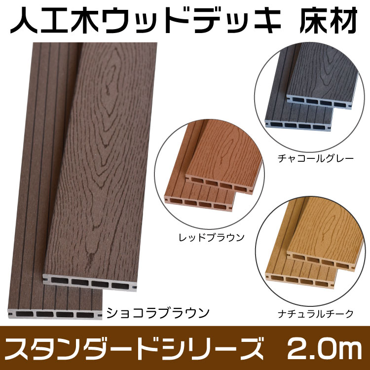 楽天市場】【太根太 2800mm】ウッドデッキ用 人工木 根太 直置きOK【55x30x2800mm】西濃運輸支店止め :  アウトドアショップディスカバリー