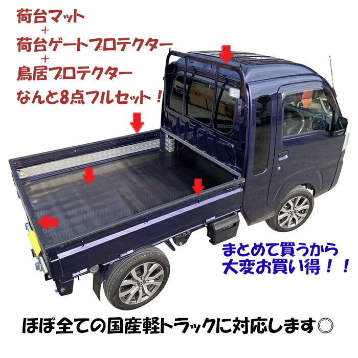 一流の品質 国産 軽トラ アルミ製幌フレーム あおりガード無し - その他 一流の品質 国産 軽トラ アルミ製幌フレーム あおりガード無し - その他