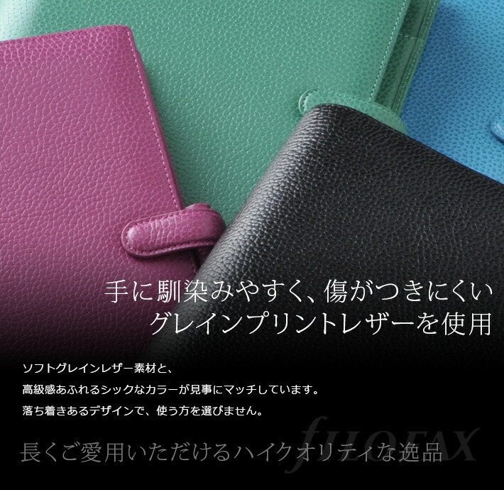 【送料無料】フィンスバリーA5Ruspberryラズベリーファイロファックスfilofaxシステム手帳ブランド