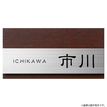 美濃手工芸品 看板 磨きあげる MX-23-VAB