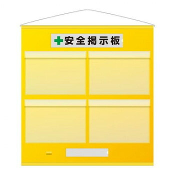 社会的単位 無償性電子掲示板防雨型A3横黄 464-05Y