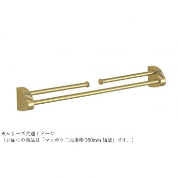 シロクマ マンボウ二段掛棒 350mm 仙徳 NH-2|aline