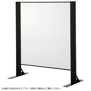 豊國工業 飛沫ガードアクリルパネル 両面用増連 H1000&times;W900mm HG-CAR0910-B ブラック｜aline