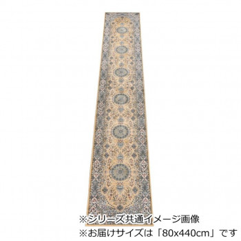 ロイヤル ベルギー製モケット織り 廊下敷 ベージュ 80x440珊 R1487644BE