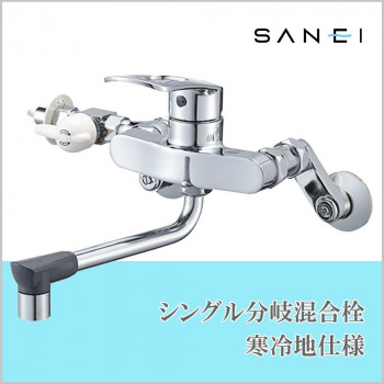 三栄水栓 SANEI シングル分かれ出る練りあわせる栓 冷ややかさ地操作手順K17111EDK-13